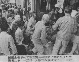 バブル崩壊による不況の訪れ