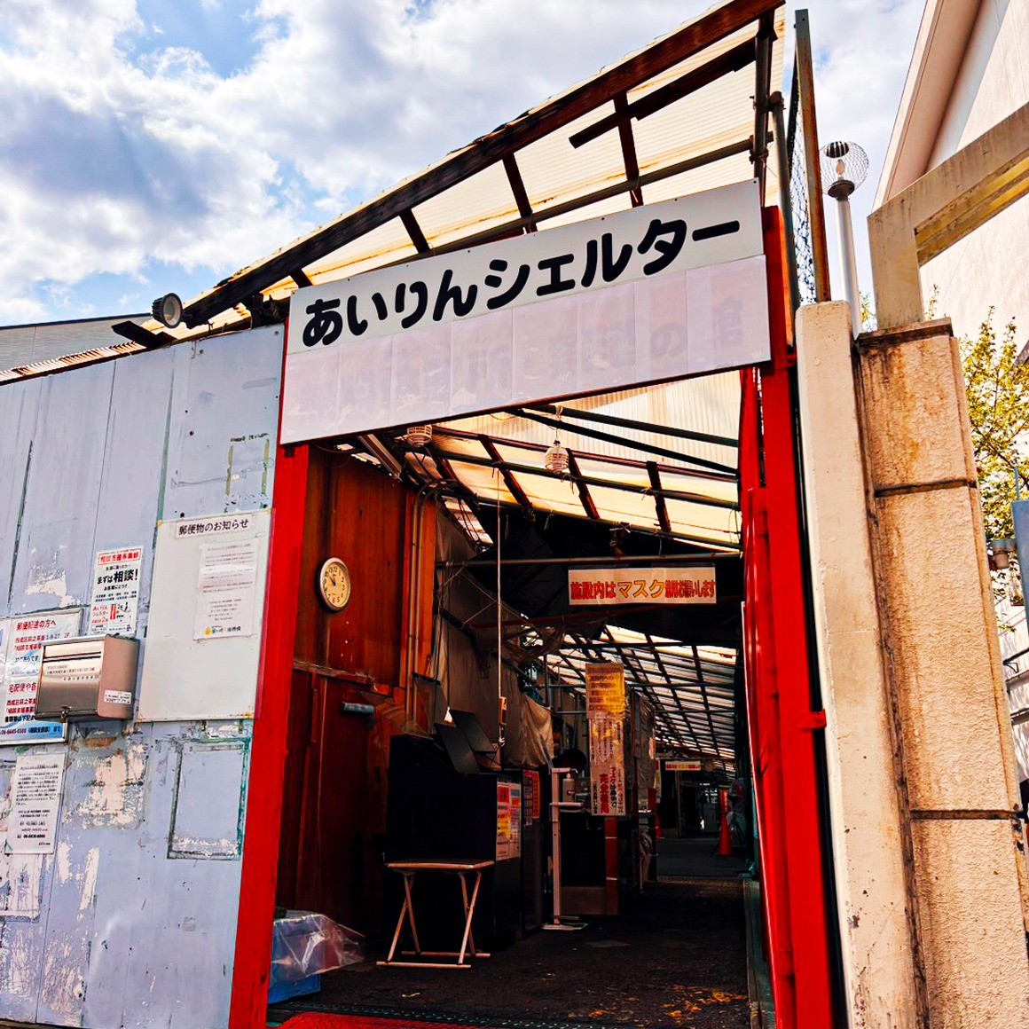 あいりんシェルター運営