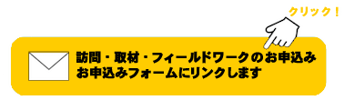 お問い合わせ、ご相談